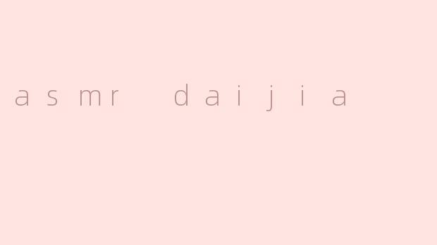 asmr daijia